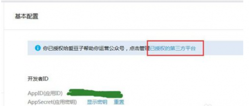 不能通过微信分享第三方