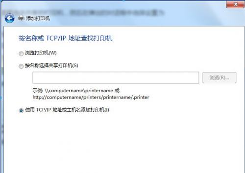 Win7怎么连接XP共享的打印机?