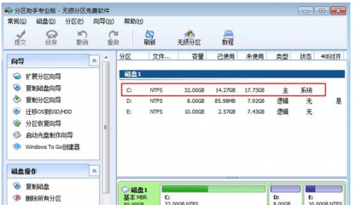 win10如何分C盘