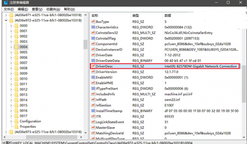 win10 无线mac地址修改