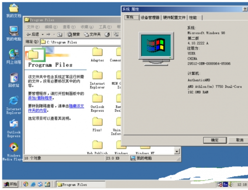 ghost版 win98下载