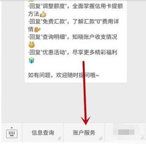 如何通过微信查看绑定的