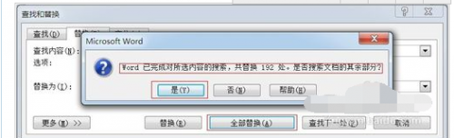 在word2010中如何按笔画类型升序排序