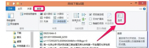 win10企业版系统不显示扩展名