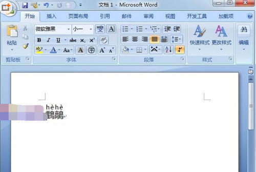 Word2007好用的拼音指南功能