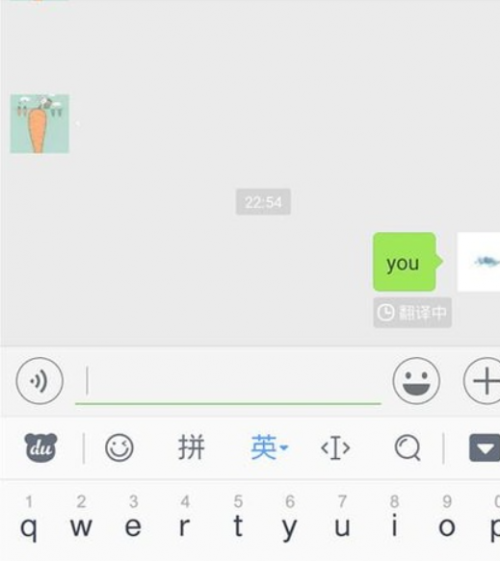 微信怎么把自己的打的字翻译成英文