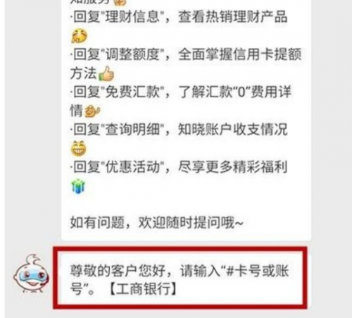 怎么查看微信上绑定的银行卡剩余多少钱