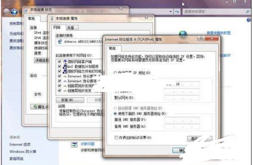 windows7如何连接网络