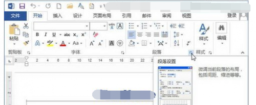 Word文档固定值和单倍行距怎么不能改