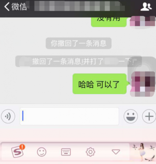 在微信里怎么设置撤回消息并亲了你一下