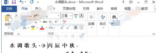 word把字母圈起来