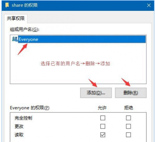 win10硬盘密码共享