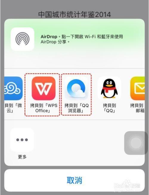 Iphone Ipad 如何打开压缩文件rar Zip 软件技巧