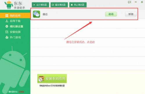 电脑上怎么输入账号登陆微信