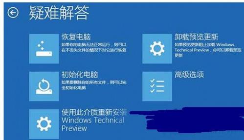 如何通过WinRE重装Win10系统?