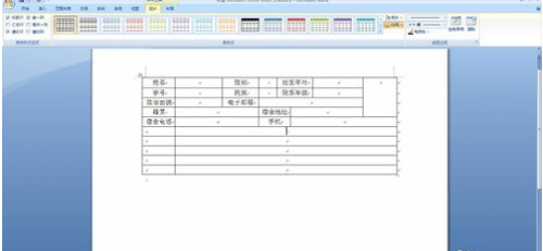 如何用word制作报名登记表