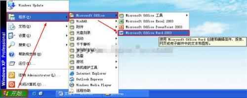 office2010新建word