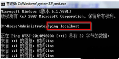 win7系统电脑怎么查看localhost的状态