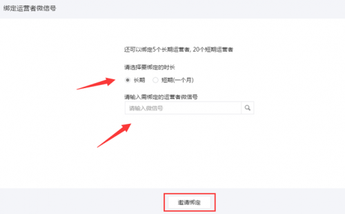 微信怎么解绑公众号