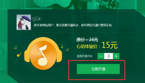 怎样用短信发送短信方式开通QQ怎样用短信方式开通QQ音乐付费包