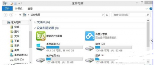 win10企业版系统不显示扩展名