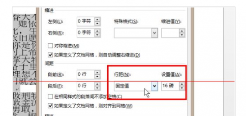 word 启用编辑后显示不完整