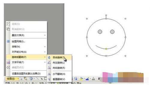 word文档中多次使用绘图工具