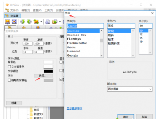 windows10系统下xnview如何创建联系表?