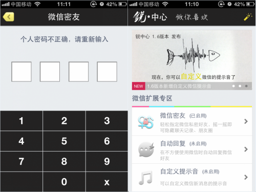 iphone6s如何隐藏微信好友