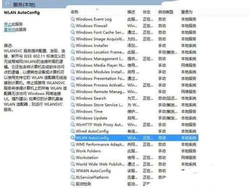 win8wifi开关异常怎么办?