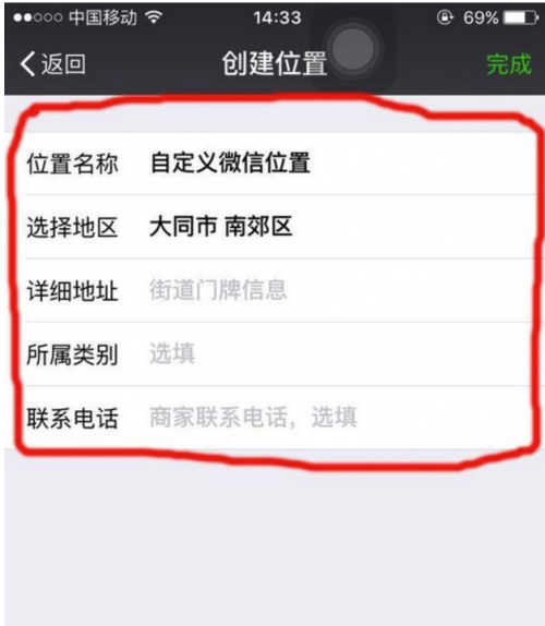 微信发图片手机创建位置 为什么创建不了