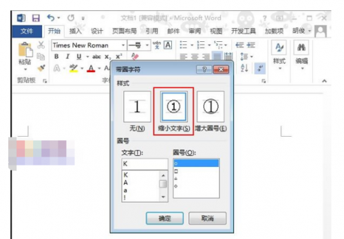 word字体选项的带圈字符在哪