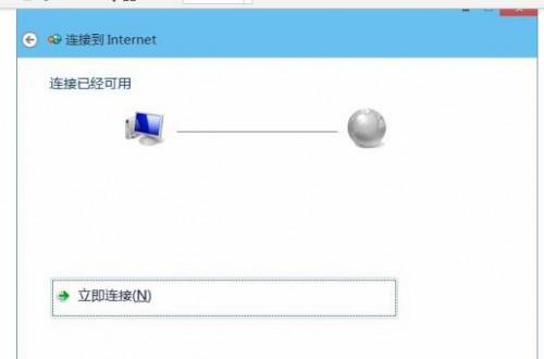 Win10本地连接如何创建