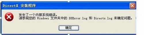 win7系统安装directX9失败的修复方法