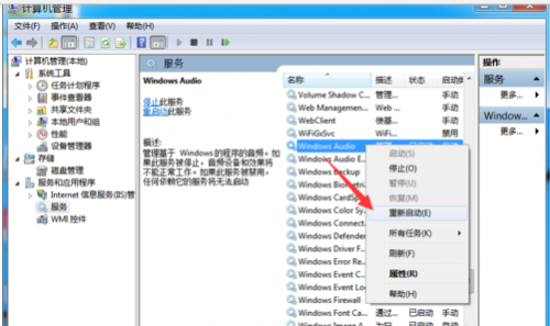 win10系统没声音怎么调