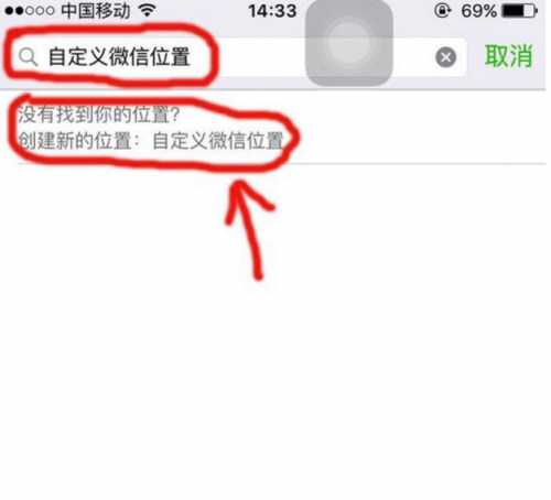 苹果6微信朋友圈为什么不能创建新位置