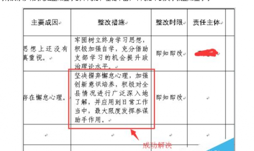 word表格里右侧文字显示不全