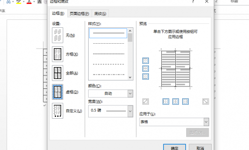 Word表格框为什么能看见却打不出来