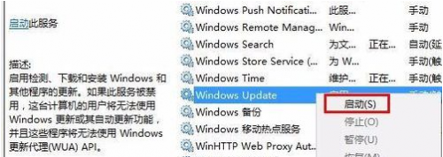 win10装完系统无法打开这个应用