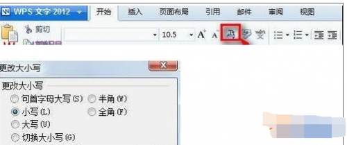 WPS中如何进行字母大小写转换?