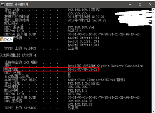 win10Mac如何修改网卡物理地址(MAC)?