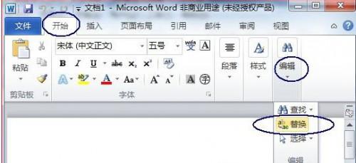 怎么在word里加千位分隔符