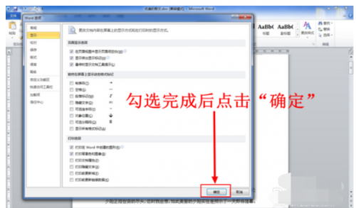 word2007文件彩色图片打印不出来