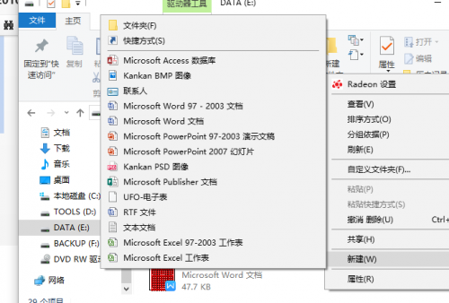 office2010新建word