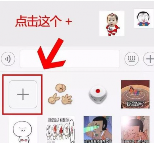 怎么制作相片加会动的文字微信表情