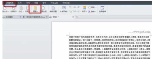 office2016中word怎么设置背景颜色