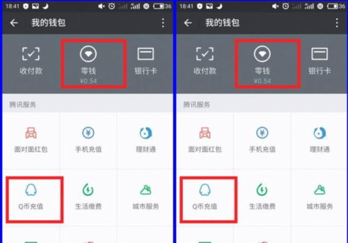 q币怎么转到微信钱包