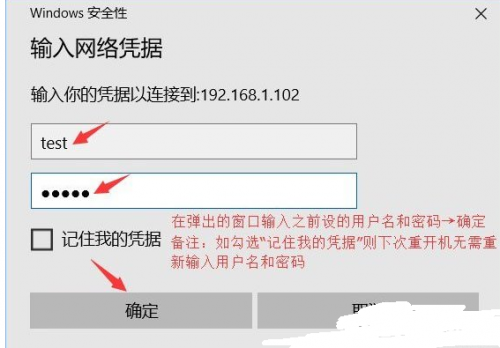 win10硬盘密码共享