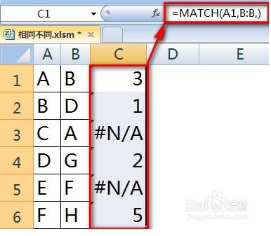 Excel对比两列找不同并标记颜色 软件技巧