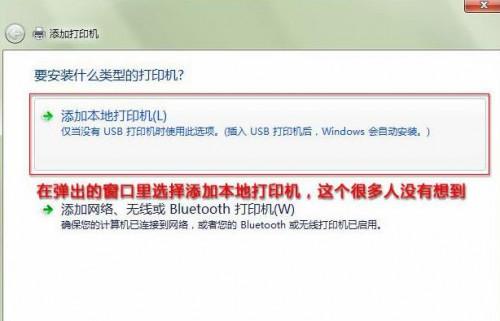 win7添加xp显示"操作失败,错误为0x000003e3怎么办?